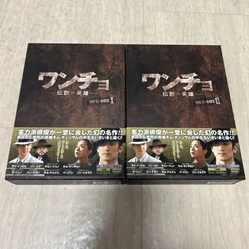한드라 완초 전설의 영웅 DVD-BOX I & II 세트
