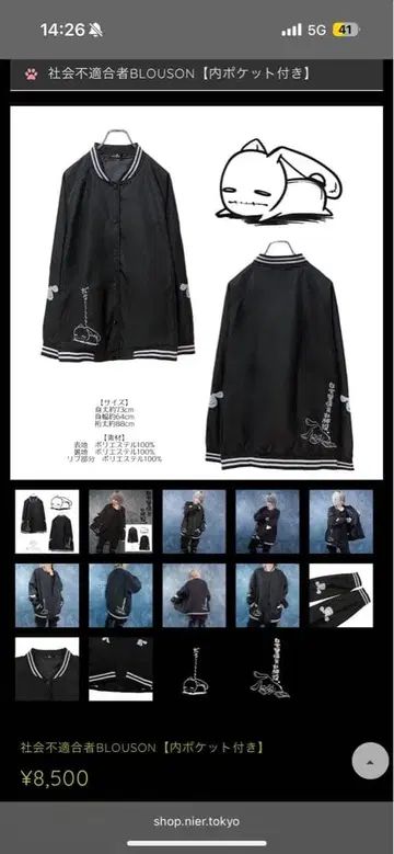 NieR 사회 부적응자 BLOUSON [내부 포켓 부착]