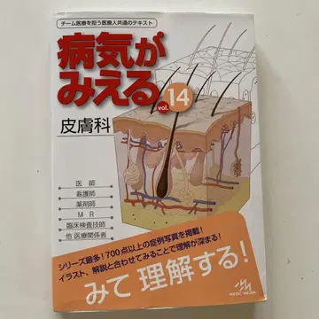 병이 보이는 vol.14
