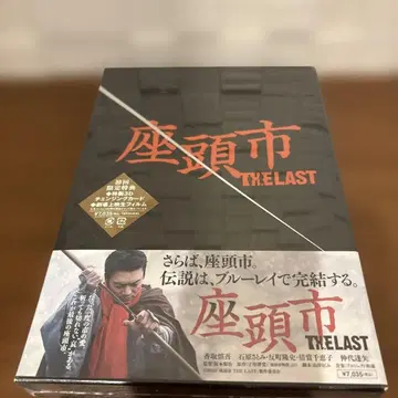 좌두시 THE LAST 블루레이 최초 한정판 미개봉 새상품