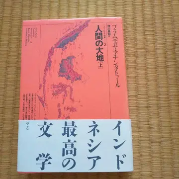 인간의 대지 상 하 2권