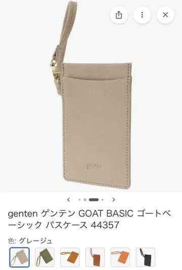genten GOAT BASIC 패스 케이스 44357 그레이지