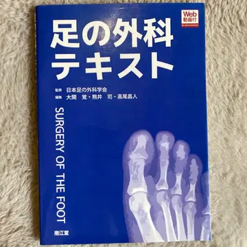 족부외과 텍스트