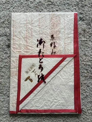 일본풍 다토가미 빨간색 테두리