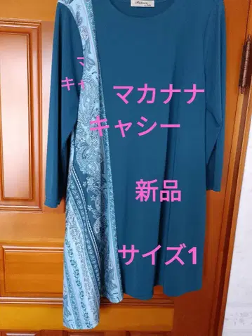 새상품 Makana na kathy 튜닉 사이즈 1