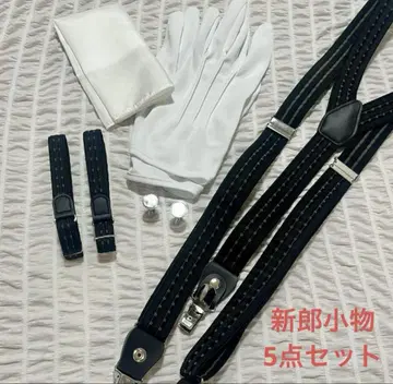 결혼식 남성용 잡화 일체