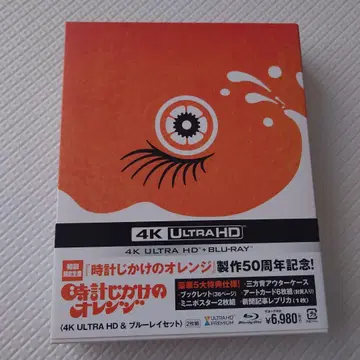 오렌지 시계태엽 오렌지 4K ULTRA HD 블루레이