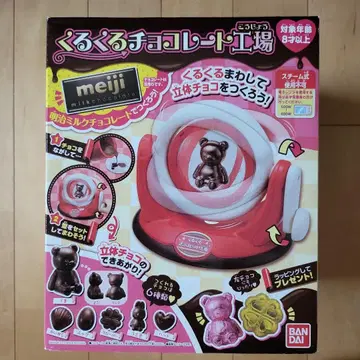 빙글빙글 초콜릿 공장 반다이