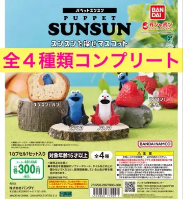 PUPPET SUNSUN 스 찾기 컴플리트 컴프 전종