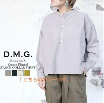 D.M.G. 스탠드 카라 셔츠