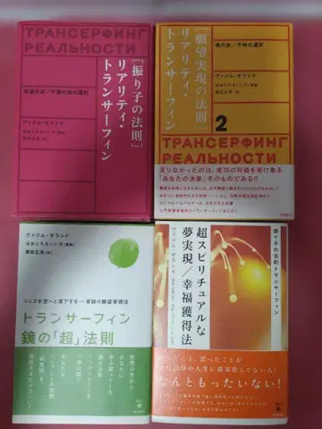 [절판] 리얼리티 트랜서핑 4권 세트 바딤젤란드 진자의 법칙