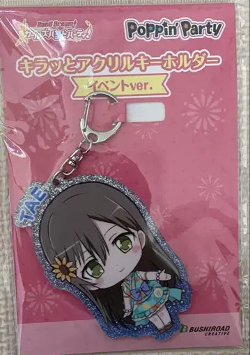 Poppin'Party TAE 아크릴 키링