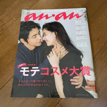 an an 2015년 9월 23일 No.1971 오사와 타카오 신키 유코