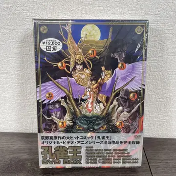 [개봉 완료] 공작왕 DVD-BOX