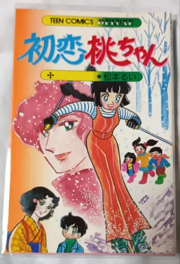 첫사랑 모모짱*마츠모토 루이