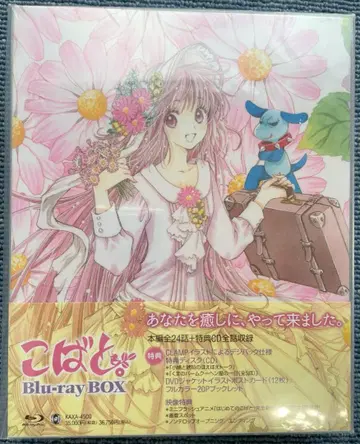 [ 미개봉 ] 코바토. Blu-ray BOX