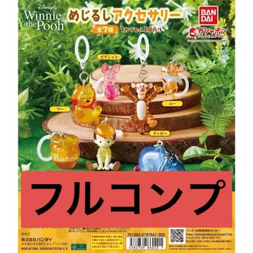 Winnie the Pooh 메지루시 액세서리 풀 컴프