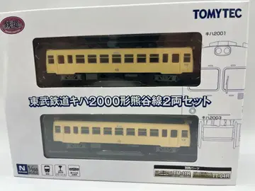 도부 철도 키하 2000형 구마가야선 2량 세트 철도 컬렉션 철콜