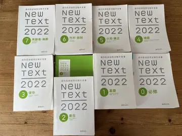 린넨 천 치과 아카데미 New Text 2022 전 8권 세트 기타