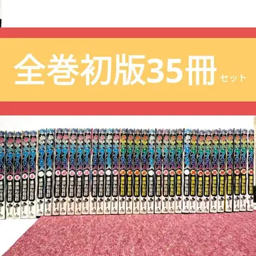 [ 전권 초판 ] 카라쿠리 서커스 전 35권 세트