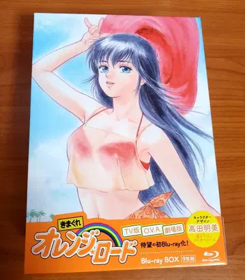 변덕쟁이 오렌지 로드 Blu-ray BOX