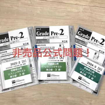 최신 버전 영어 능력 시험 준 2급 공식 문제 3회분 CD 포함