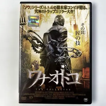 와나오토코('09 미국) DVD