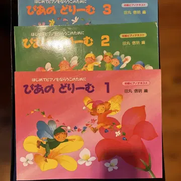 피아노드림 전 3권 세트