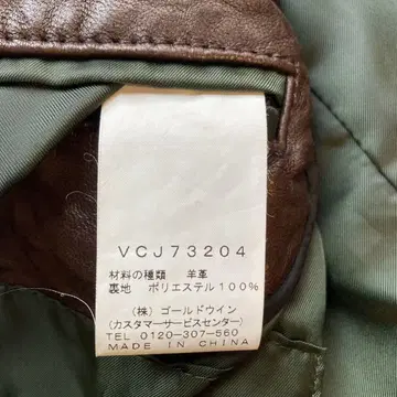 Victorinox 양가죽 가죽 자켓 L 사이즈