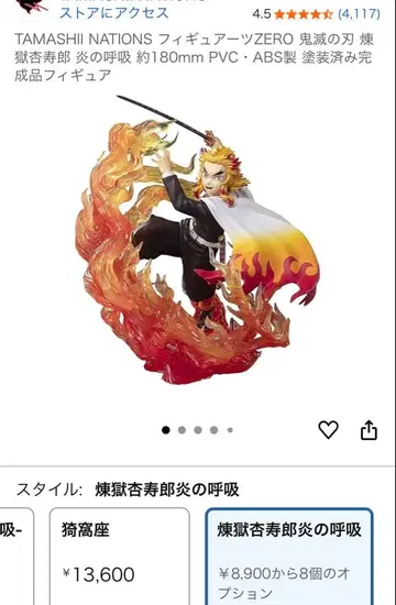 TAMASHII NATIONS 피규아트ZERO 렌고쿠 쿄쥬로