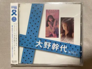 CD 오노 미키요 SINGLES 컴플리트 깃털P의 포효