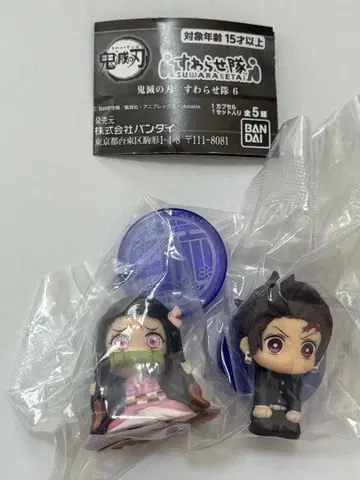 귀멸의 칼날 스와라세타이 6 카마도 탄지로 네즈코 라스트 1세트