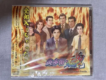 OST CD 호타루 타마시 미개봉 새상품 야로오시 타만네 젠부 챳타 -