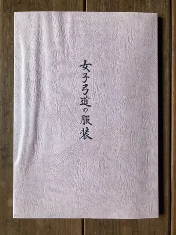 여자 궁도 복장