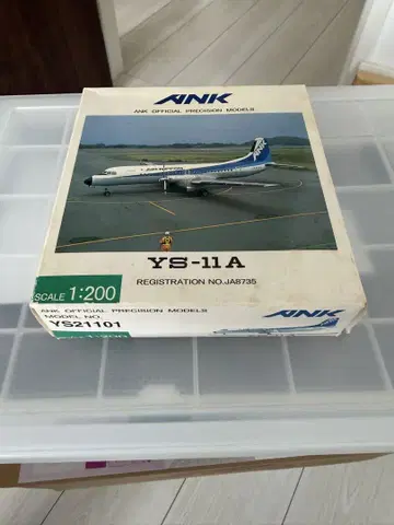 ANK YS-11A 1:200 스케일 모델