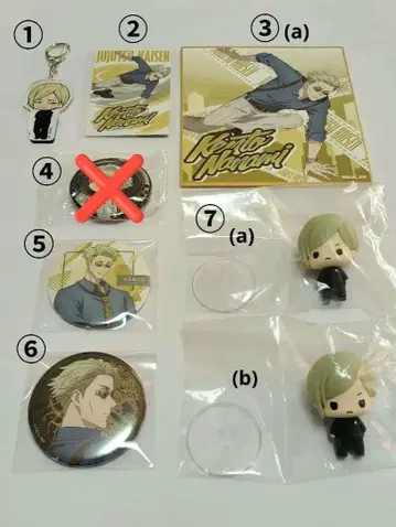 주술회전 나나미 켄토 캔뱃지