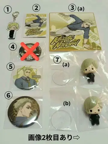 주술회전 나나미 켄토 캔뱃지