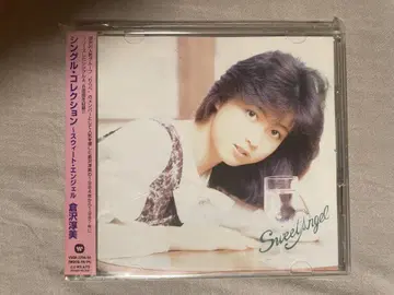 CD 쿠라사와 아츠미 싱글 컬렉션 ~스위트 엔젤 숨겨진 미인탤런트