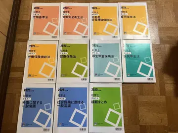 자격의 오하라 2025년판 사회보험노무사 시험 대책