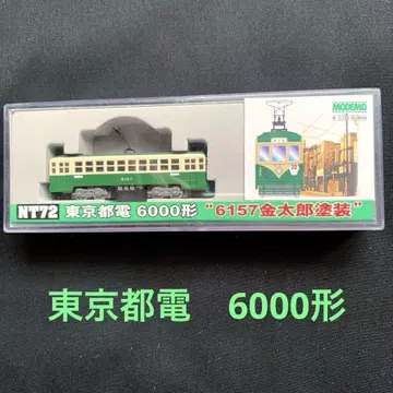 도쿄도 전차 6000형 '6157 긴타로 페인팅'