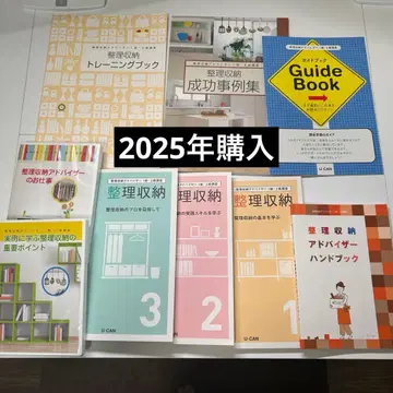 [ 2025년 2월 구매 ] 정리 수납 어드바이저 교재 세트