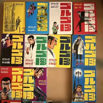 골프 13 복수 권 세트