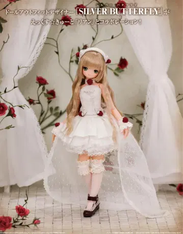 Otogi no kuni/Little Briar Rose Lien