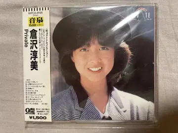 CD 쿠라사와 아츠미 Private+1 숨겨진 미인 타