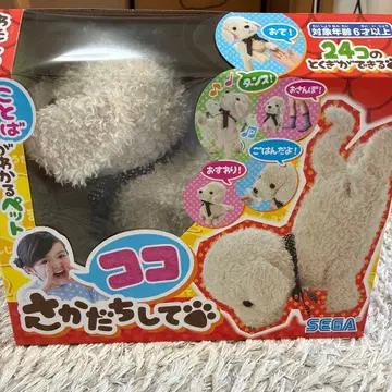 세가 코코 거꾸로 서서 말을 알아듣는 봉제 인형