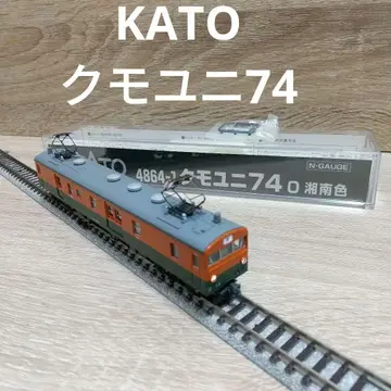 KATO 4864-1 쿠모유니74 쇼난색(트레일러)