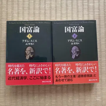 국부론 상하의