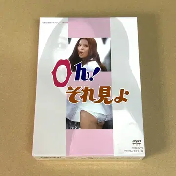 Oh! 그것을 보라 DVD-BOX 디지털 리마스터판