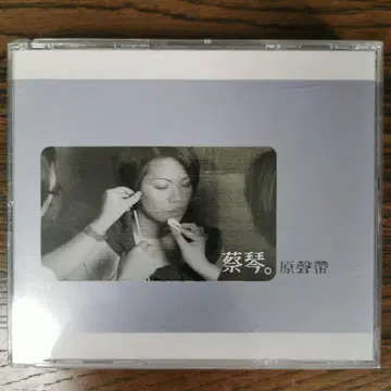 채금 차이 친 TSAI CHIN / 채금 원성대 CD 2장 세트