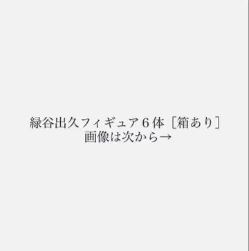 나의 히어로 아카데미아 히로아카 미도리야 이즈쿠 피규어 제일복권